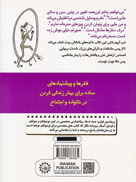 چطور باید در بحران بلوغ زنده بمانیم
